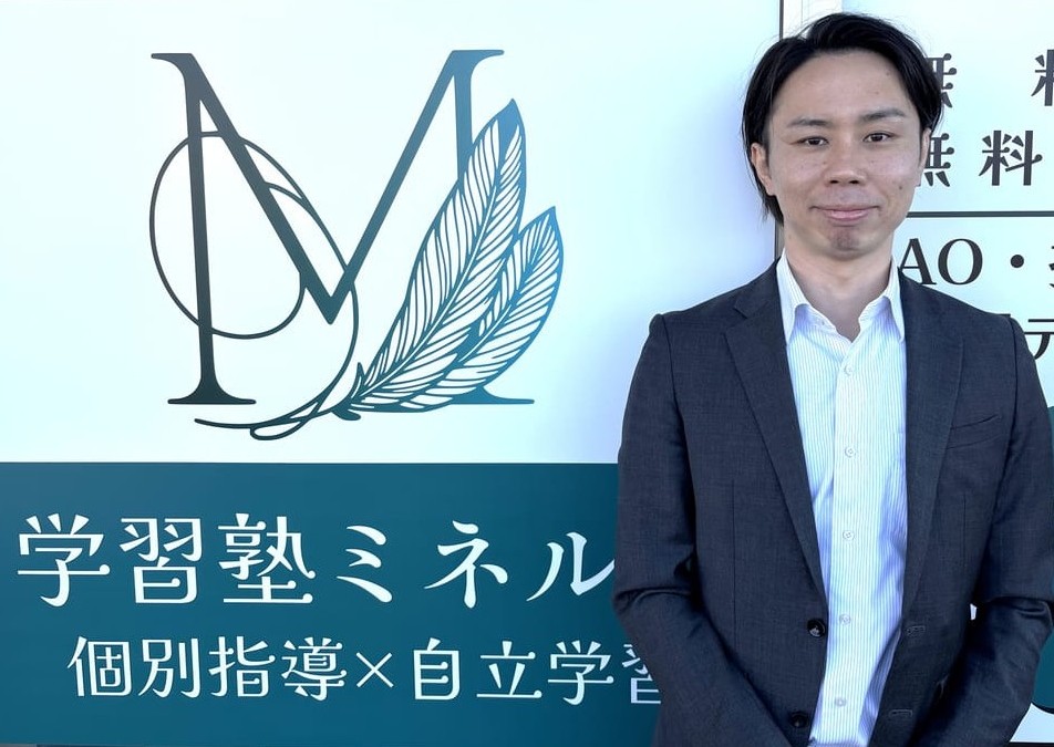 学習塾ミネルバ 塾長 橋本陵平